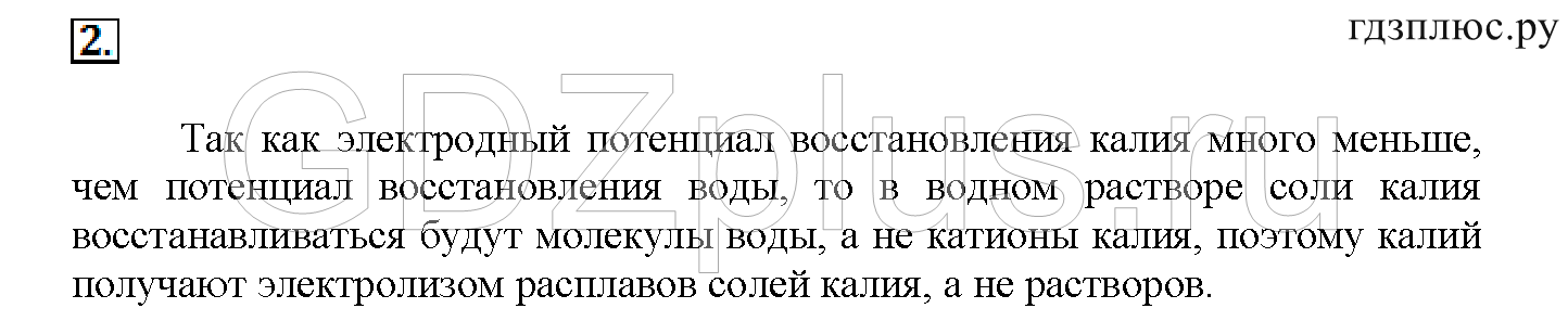 >Химия Рудзитис 11 класс 3