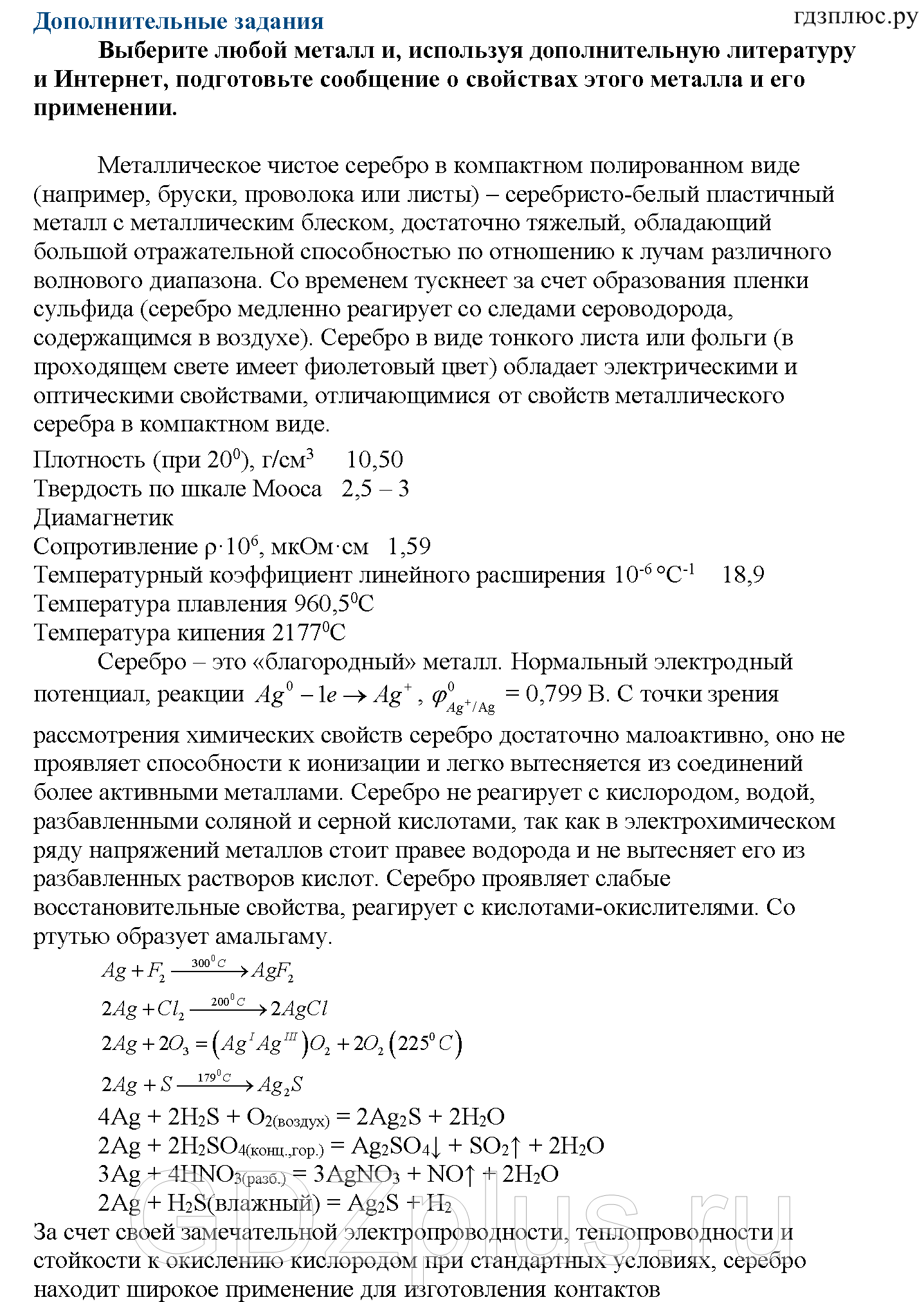 >Химия Рудзитис 11 класс 3