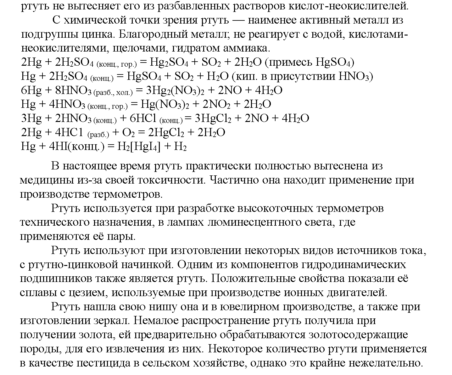 >Химия Рудзитис 11 класс 3
