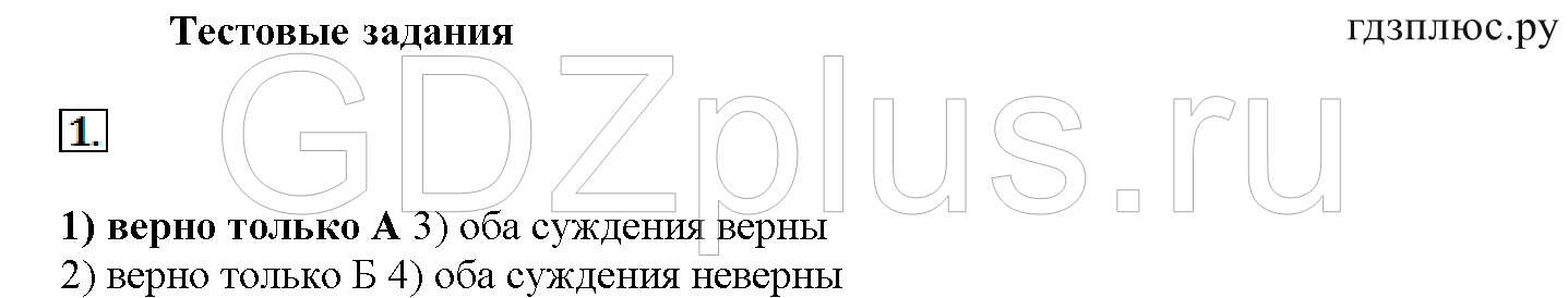 >Химия Рудзитис 11 класс 3