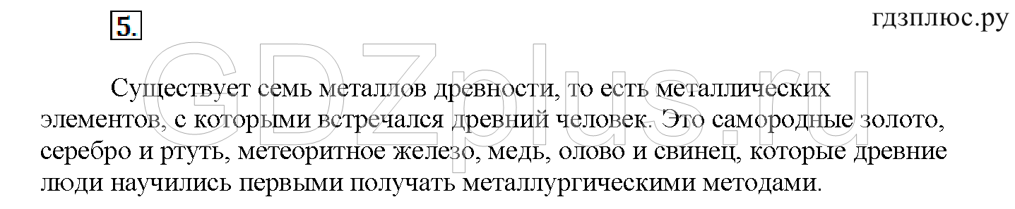 >Химия Рудзитис 11 класс 3