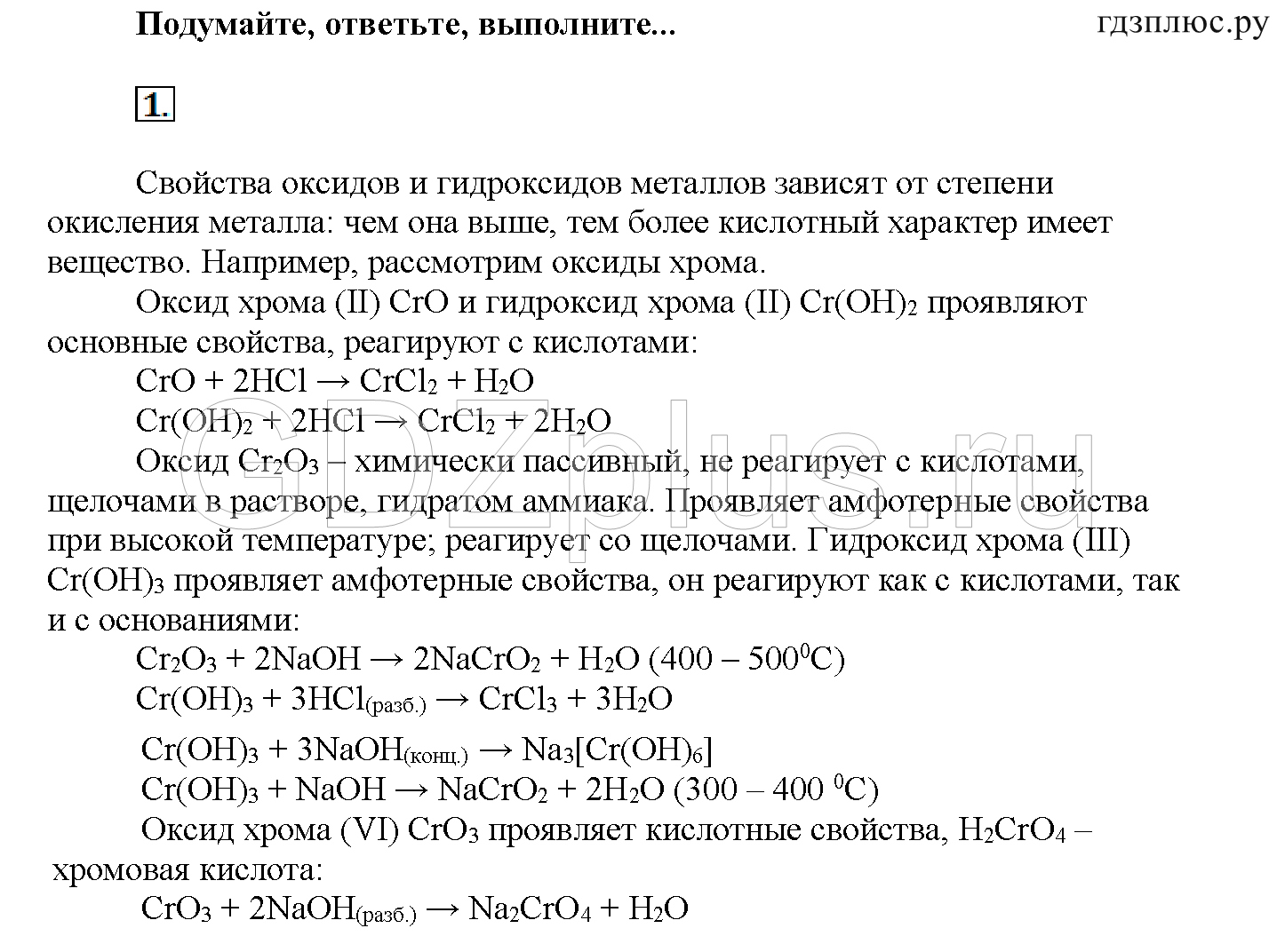 >Химия Рудзитис 11 класс 3