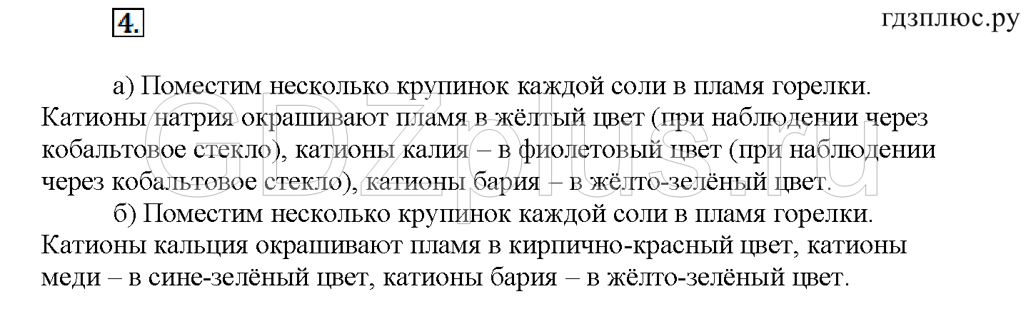 >Химия Рудзитис 11 класс 3