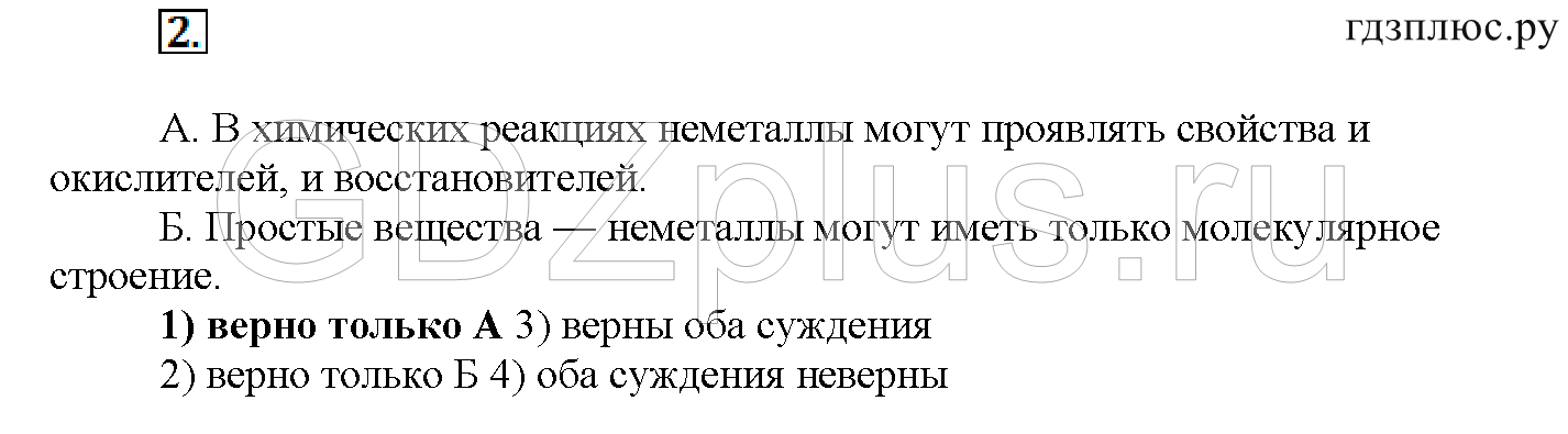 >Химия Рудзитис 11 класс 3