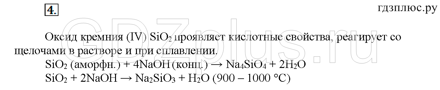 >Химия Рудзитис 11 класс 3