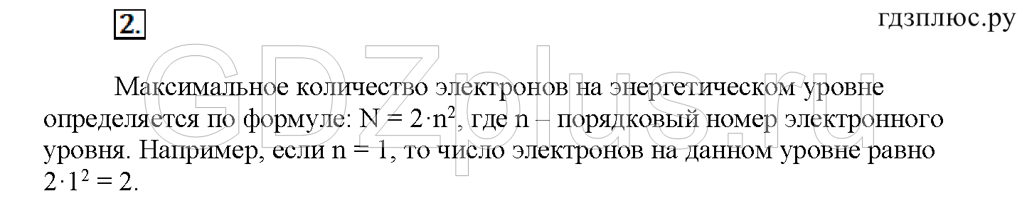 >Химия Рудзитис 11 класс 3