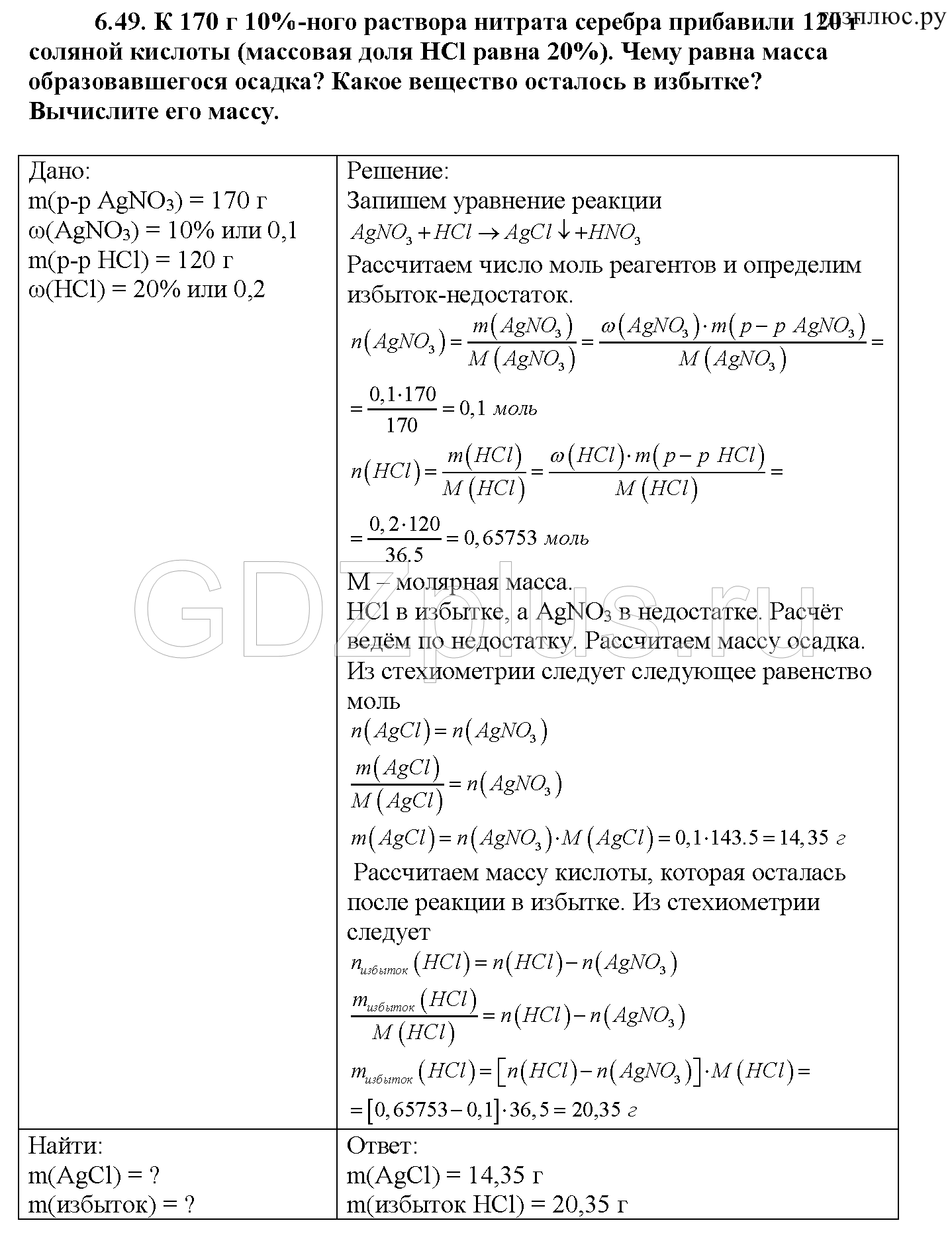 >Химия Рудзитис 11 класс 3