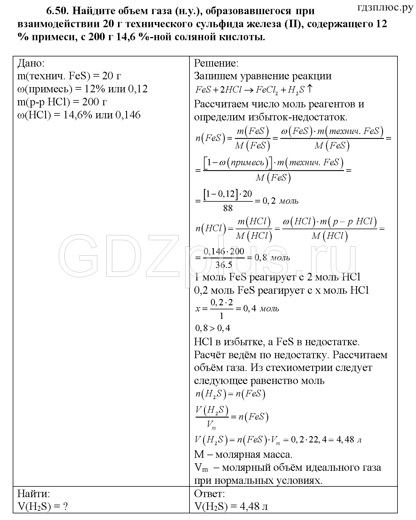 >Химия Рудзитис 11 класс 3