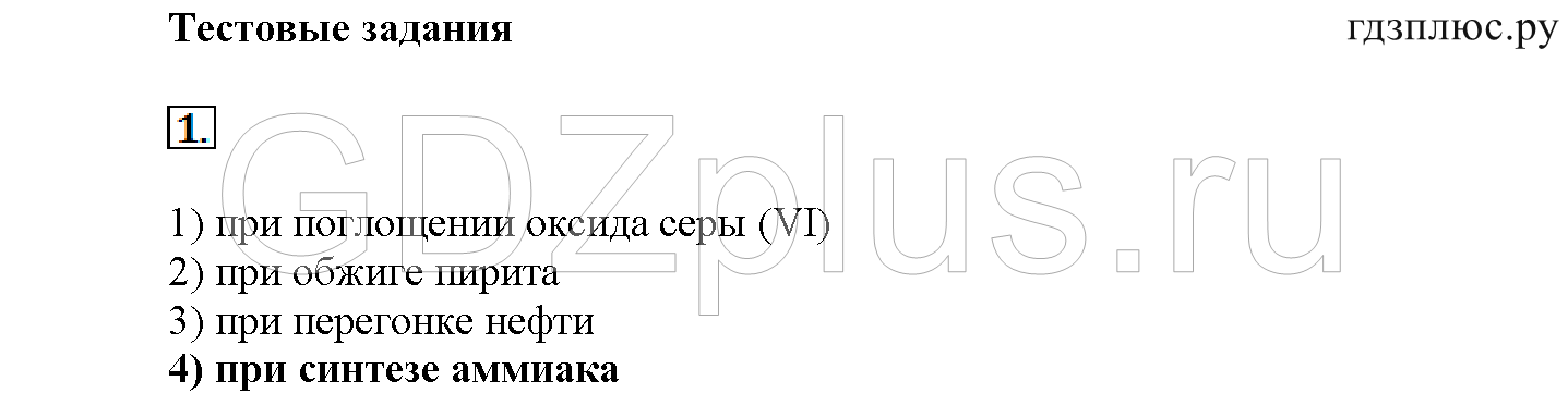 >Химия Рудзитис 11 класс 3