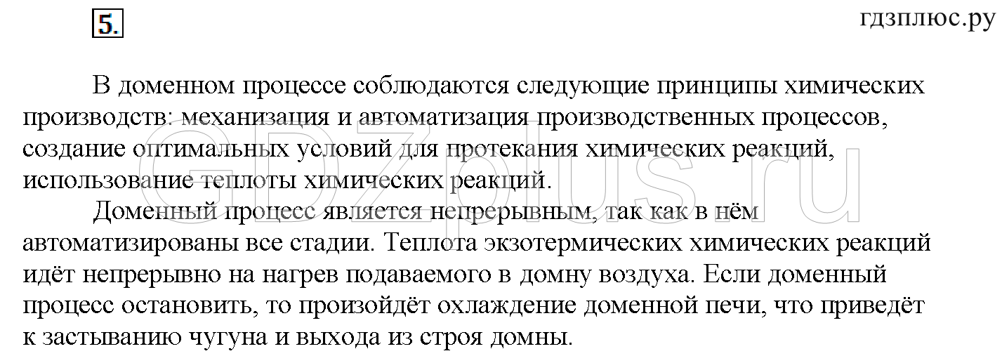 >Химия Рудзитис 11 класс 3