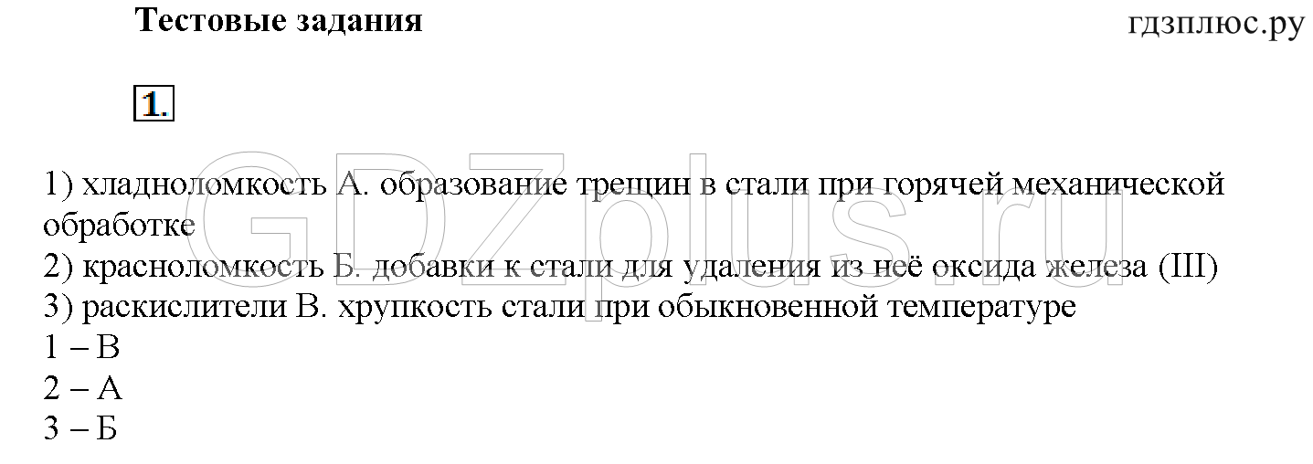 >Химия Рудзитис 11 класс 3