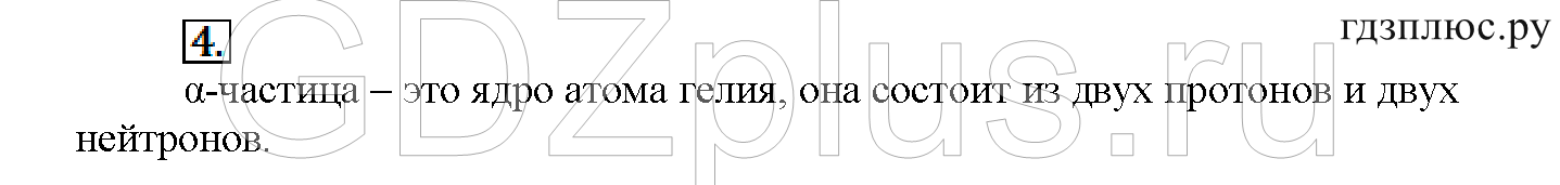 >Химия Рудзитис 11 класс 3