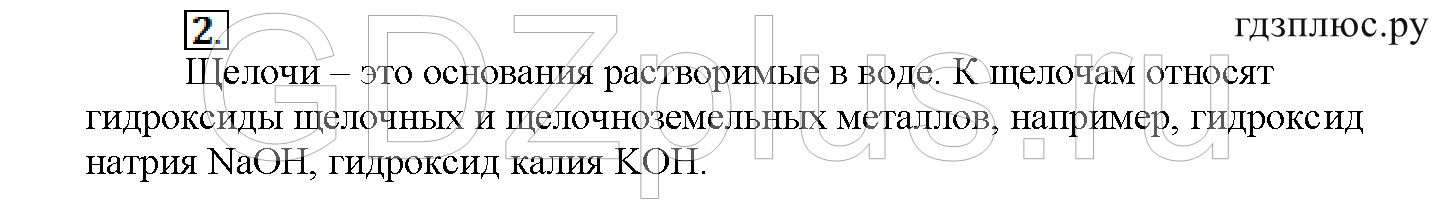 >Химия Рудзитис 11 класс 3