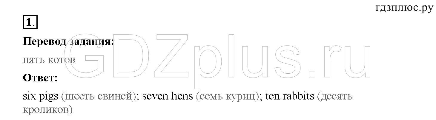 >Английский язык Биболетова WorkBook — рабочая тетрадь 2 класс 0