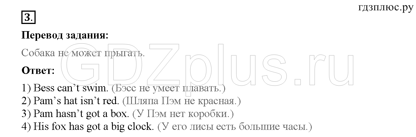 >Английский язык Биболетова WorkBook — рабочая тетрадь 2 класс 0