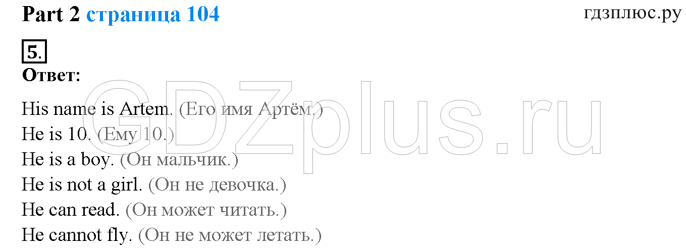 >Английский язык Биболетова Student’s book 2 класс 6