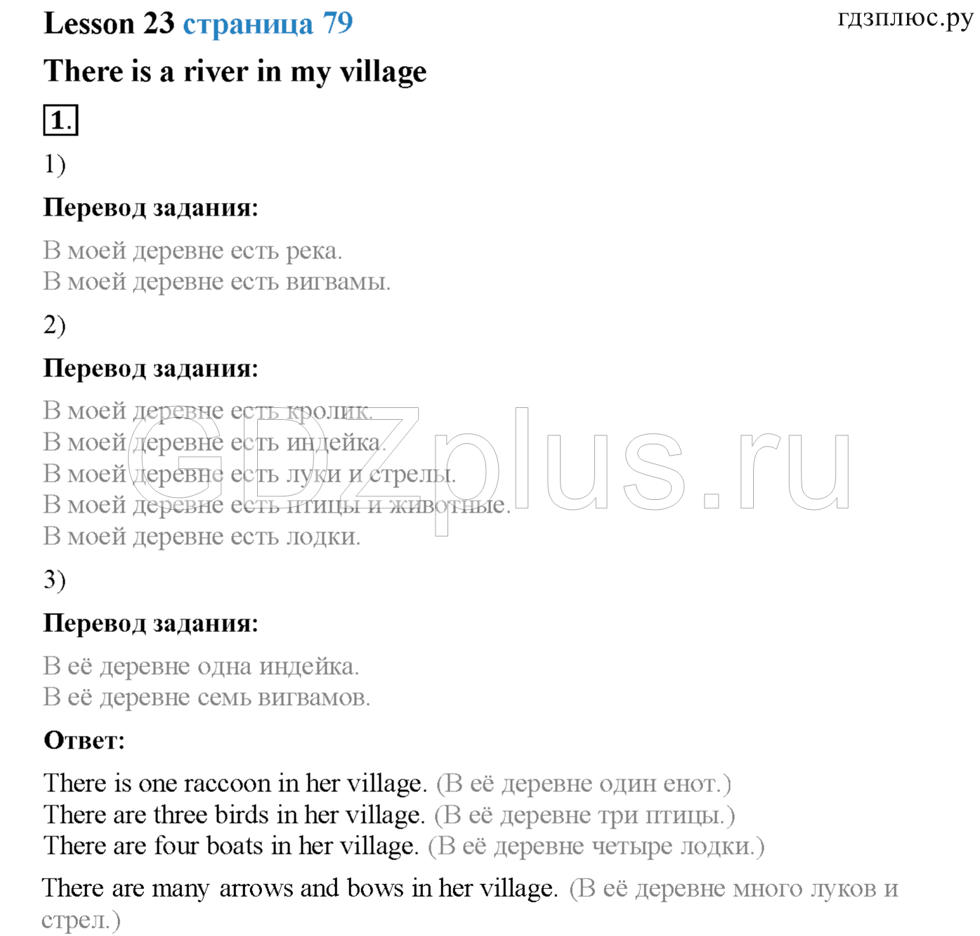 >Английский язык Кузовлев 2 класс 4