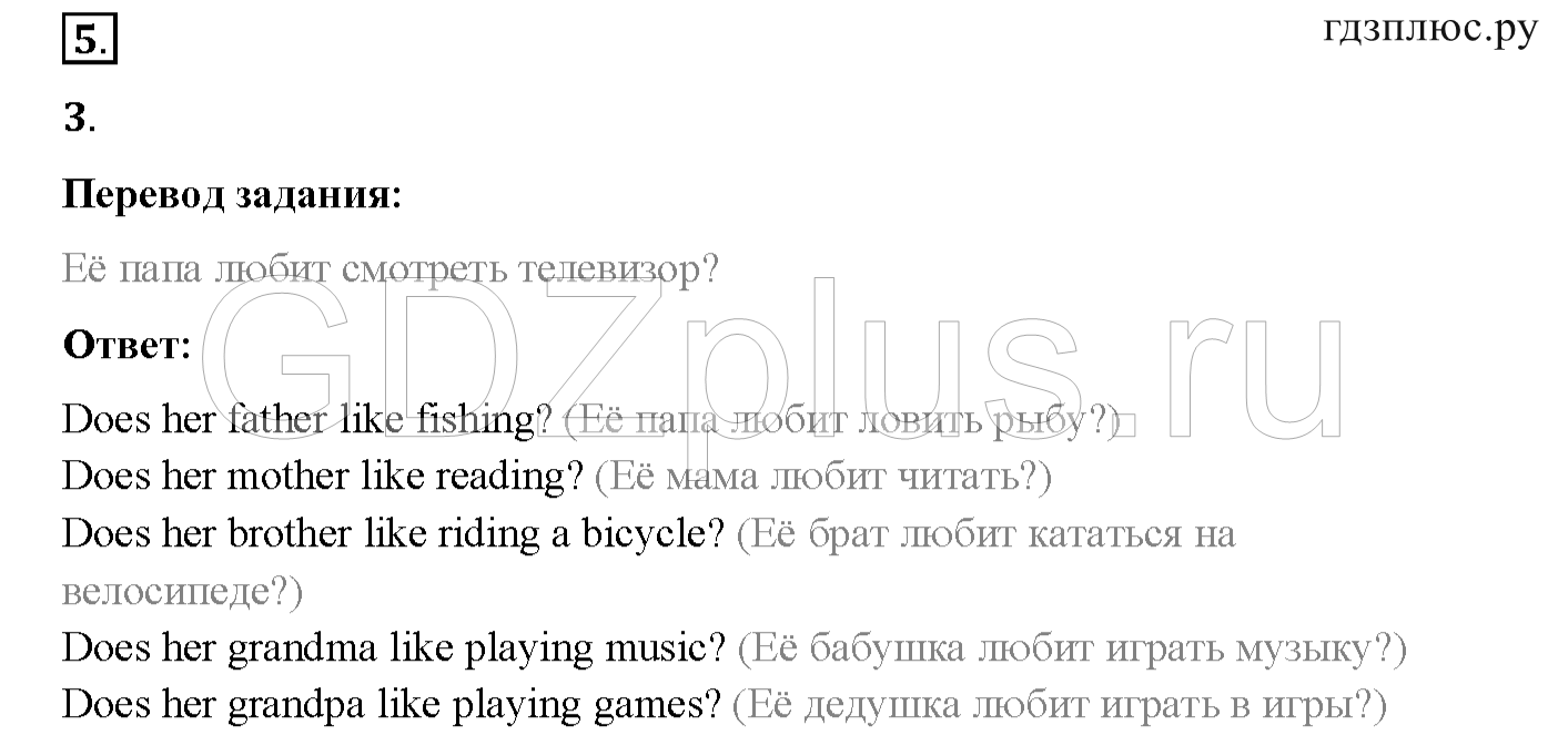 >Английский язык Кузовлев 2 класс 4