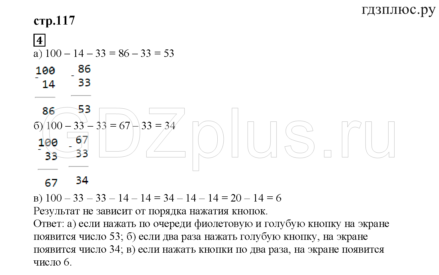 ></img>Математика Башмаков 2 класс 11