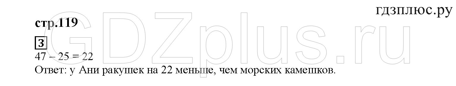 >Математика Башмаков 2 класс 11