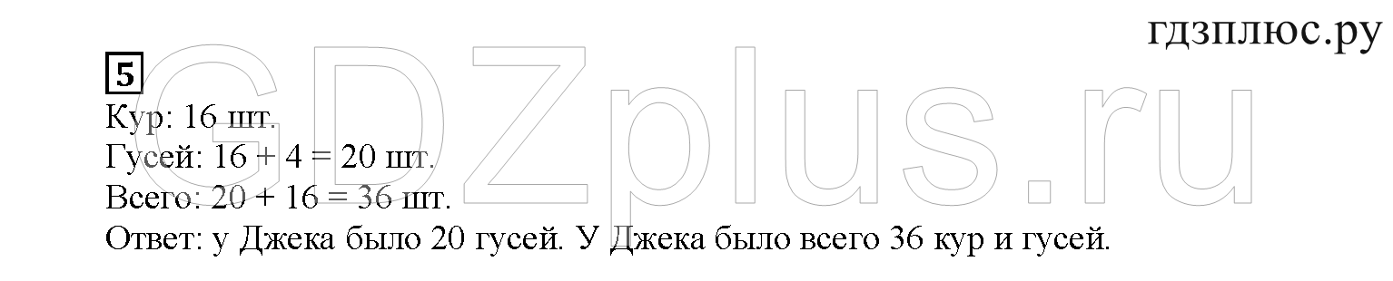 >Математика Башмаков 2 класс 11