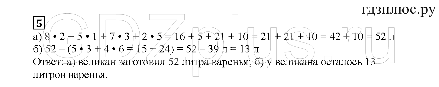 >Математика Башмаков 2 класс 11