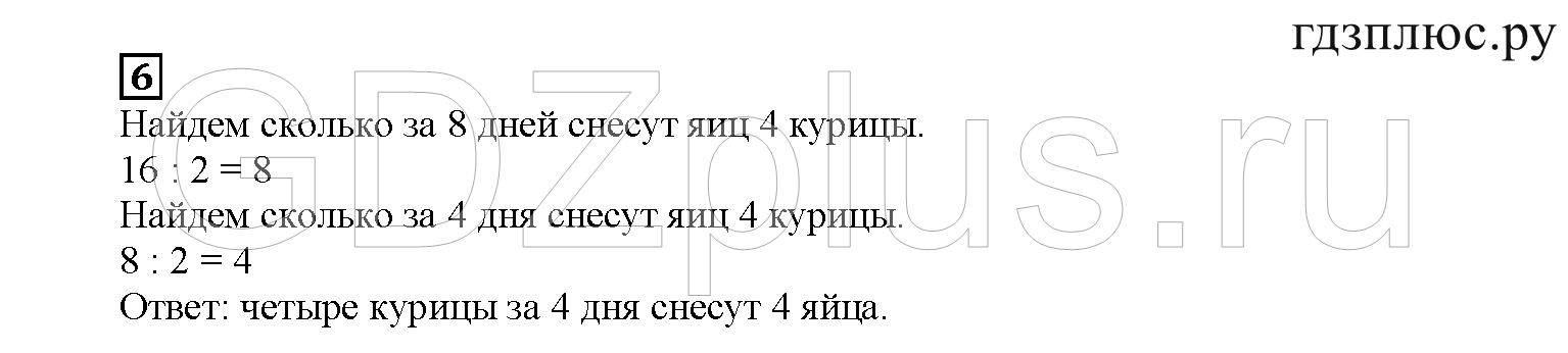 >Математика Башмаков 2 класс 11