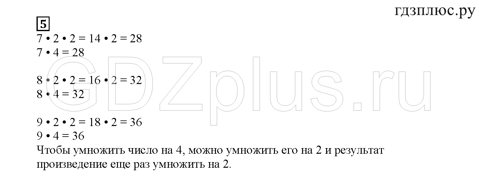 >Математика Башмаков 2 класс 11