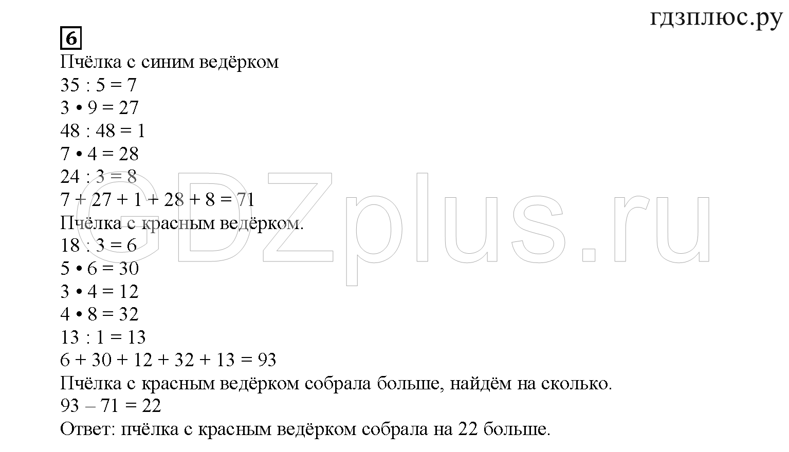 >Математика Башмаков 2 класс 11