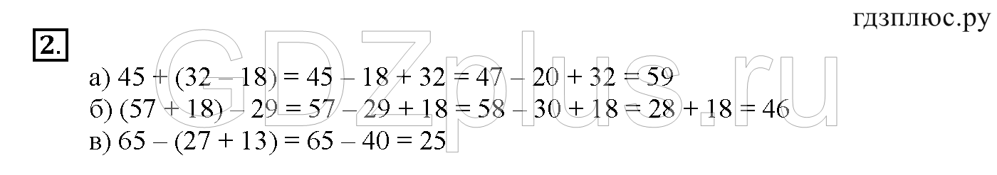>Математика Демидова 2 класс 23