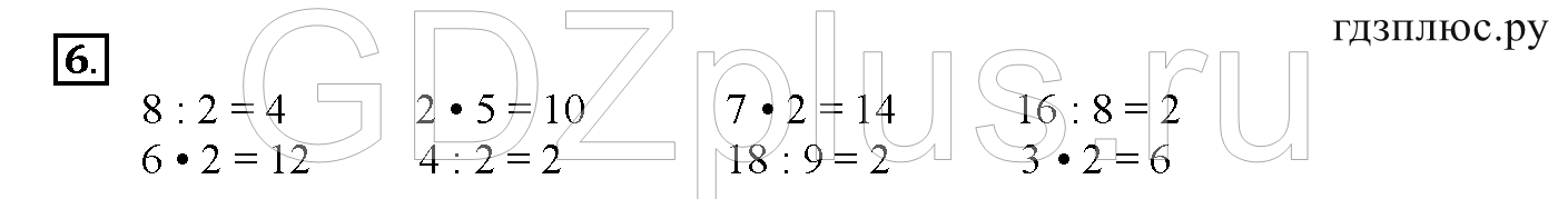 ></img>Математика Демидова 2 класс 23