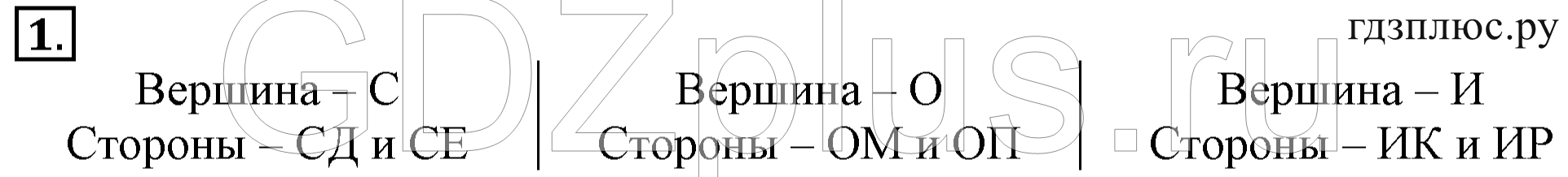 >Математика Дорофеев 2 класс 21