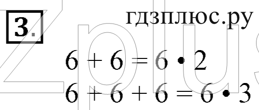 >Математика Дорофеев 2 класс 21
