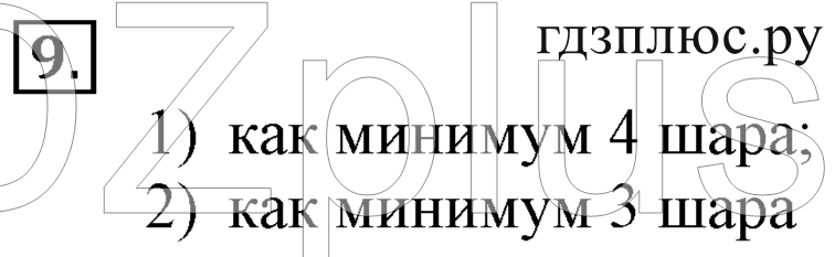 >Математика Дорофеев 2 класс 21