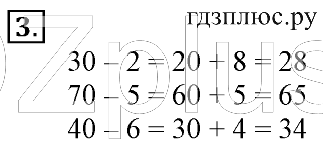 ></img>Математика Дорофеев 2 класс 21