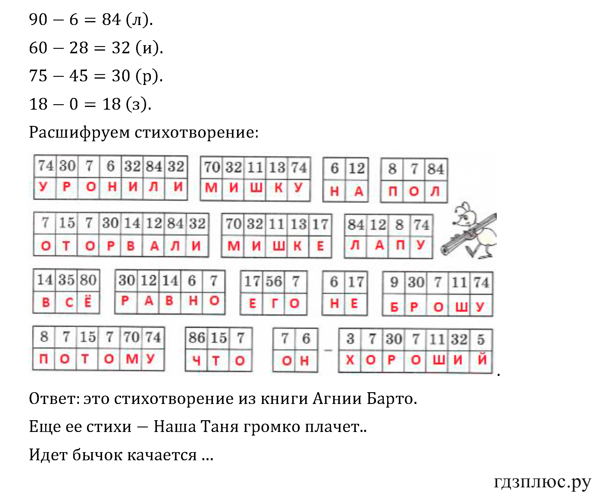 >Математика Петерсон 2 класс 40