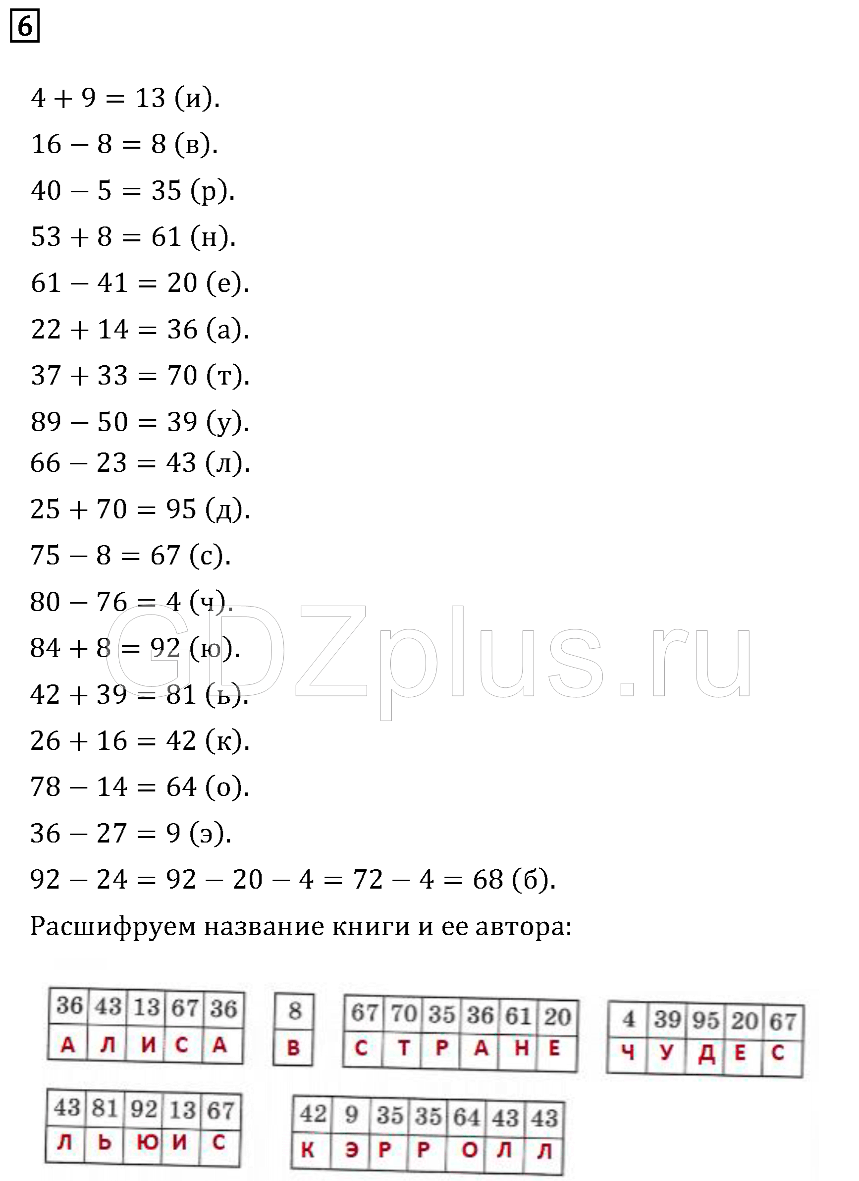 ></img>Математика Петерсон 2 класс 40