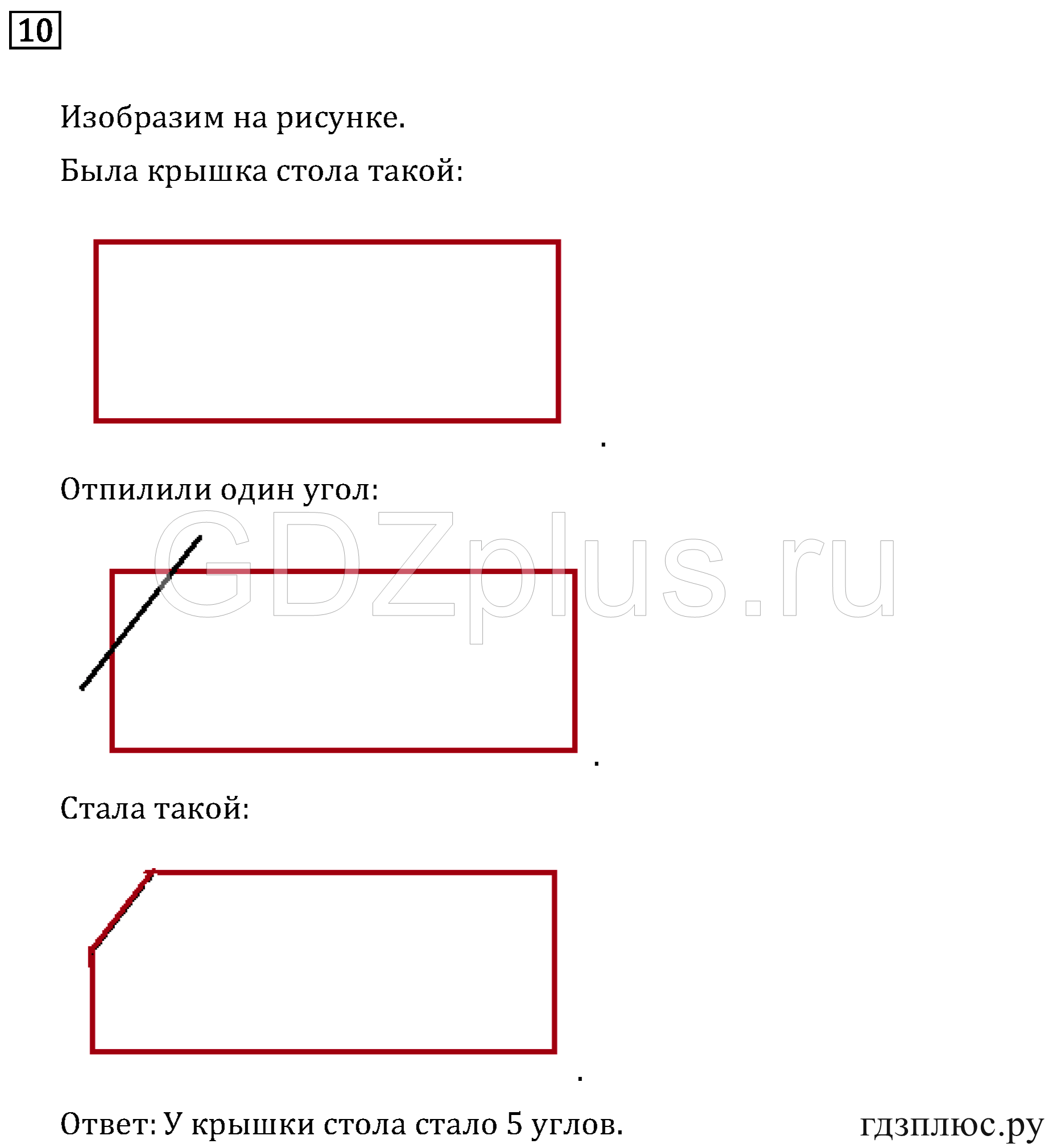 >Математика Петерсон 2 класс 40