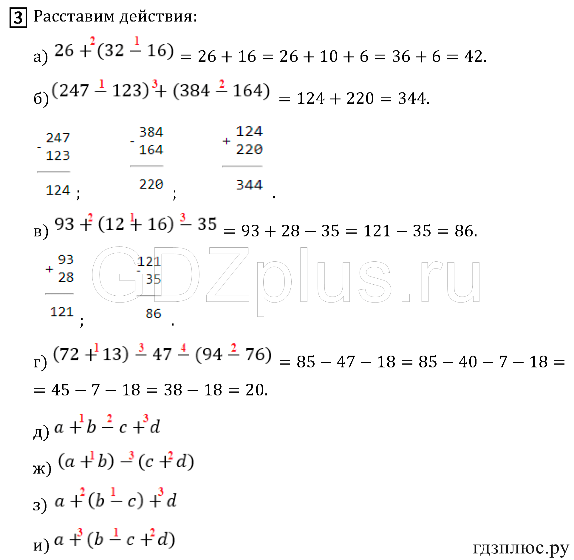 >Математика Петерсон 2 класс 40