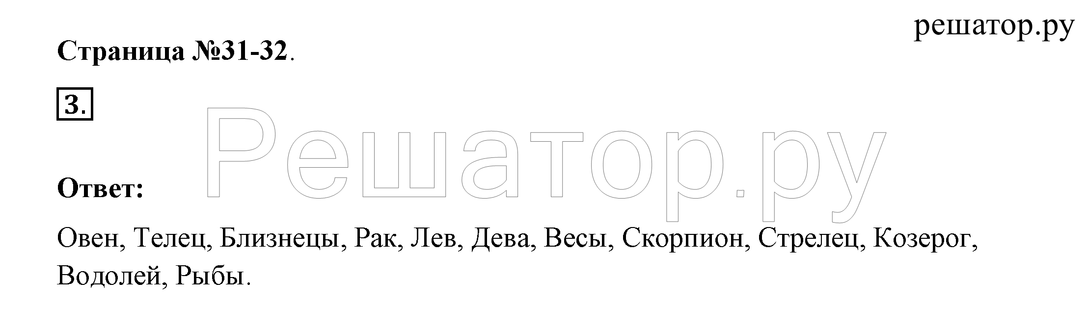 >Окружающий мир Плешаков 2 класс 5