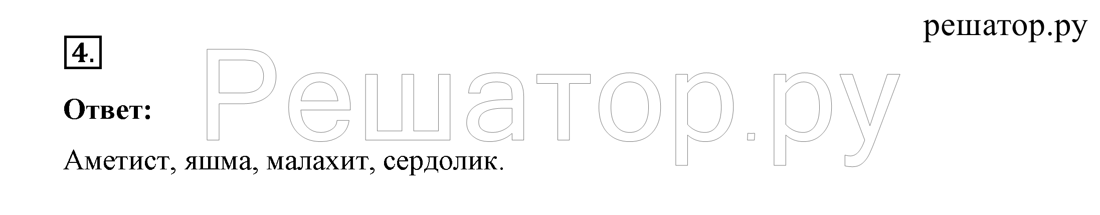 >Окружающий мир Плешаков 2 класс 5