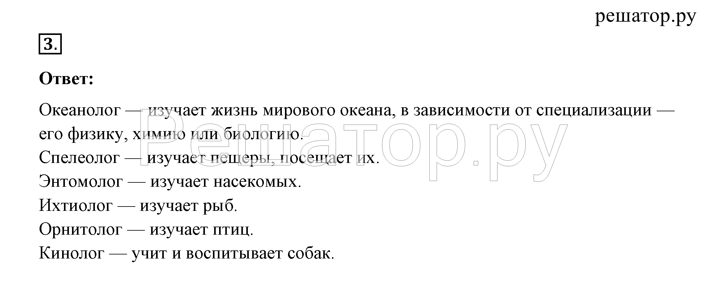 >Окружающий мир Плешаков 2 класс 5