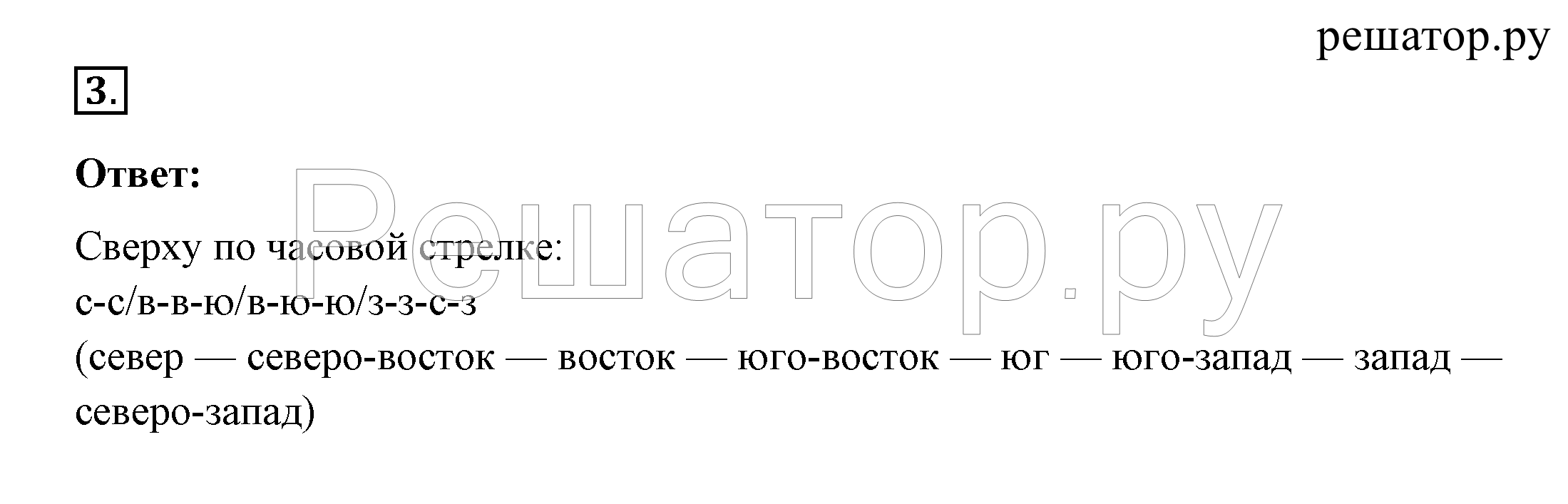 >Окружающий мир Плешаков 2 класс 5