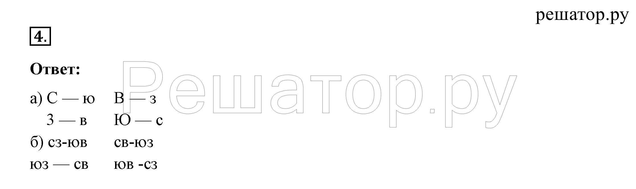 >Окружающий мир Плешаков 2 класс 5