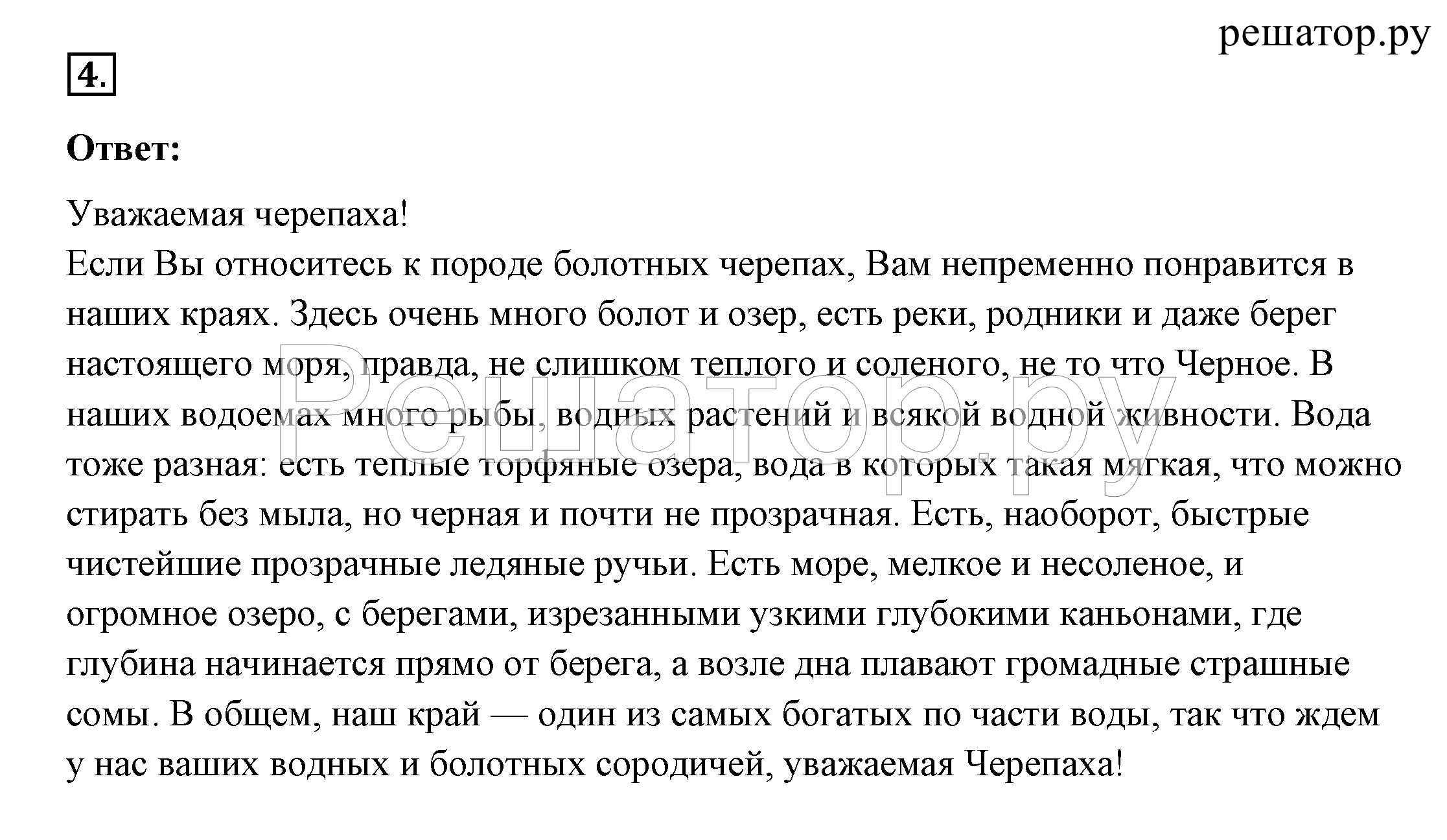 >Окружающий мир Плешаков 2 класс 5