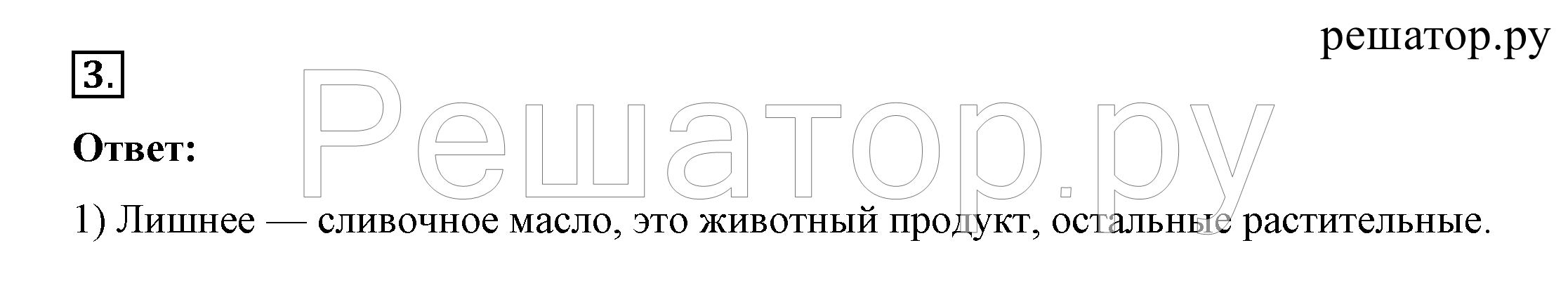 >Окружающий мир Плешаков 2 класс 5