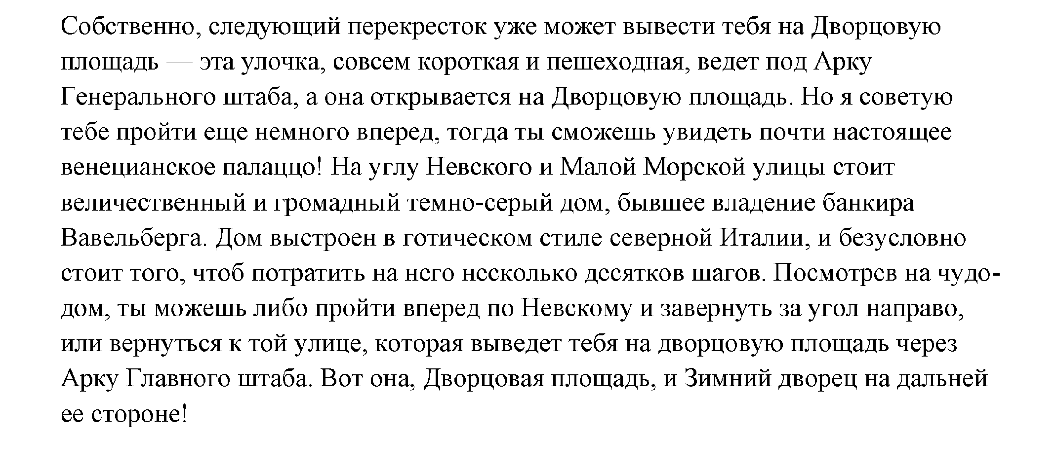 >Окружающий мир Плешаков 2 класс 5