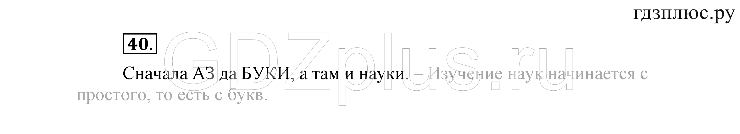 >Русский язык Климанова 2 класс Проверь себя