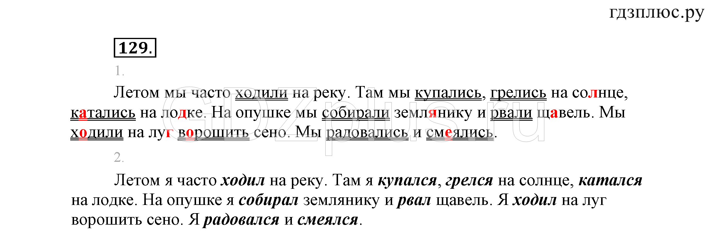 >Русский язык Климанова 2 класс Проверь себя