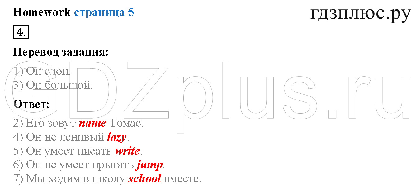 >Английский язык Биболетова Student’s book 3 класс 0